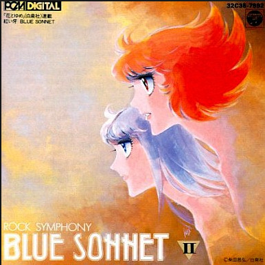 紅い牙 BLUE SONNET 2 ブルー ソネット 2 CD-