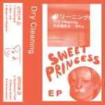 Cover of Sweet Princess EP, 2019-08-16, File