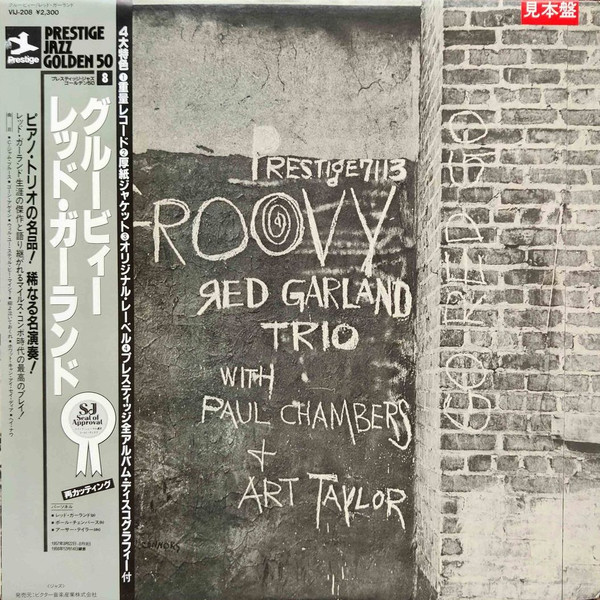 The Red Garland Trio - Groovy | Releases | Discogs