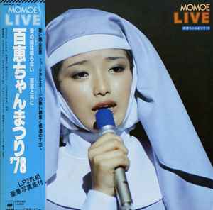 山口百恵 – Momoe Live 百恵ちゃんまつり'78 (1978, Gatefold, Vinyl 