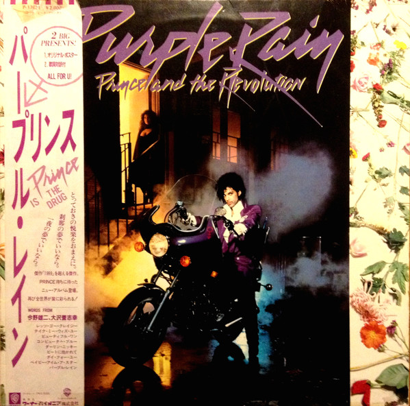 Prince And The Revolution – Purple Rain (1984, Vinyl) - Discogs