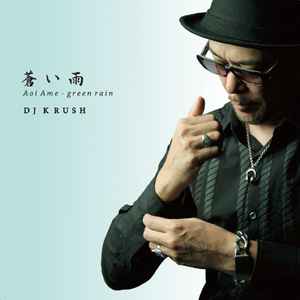 DJ Krush - 蒼い雨 - Aoi Ame - Green Rain