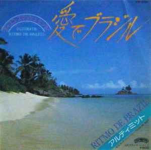 Ultimate – 愛でブラジル = Ritmo De Brazil (1979, Vinyl) - Discogs