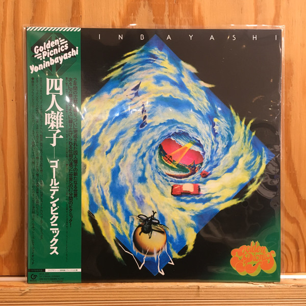 四人囃子 u003d Yoninbayashi - Golden Picnics u003d ゴールデン・ピクニックス | Releases | Discogs