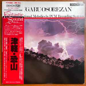 Toshiko Yonekawa, Kiyoshi Yamaya – Tapestry Koto & The Occident