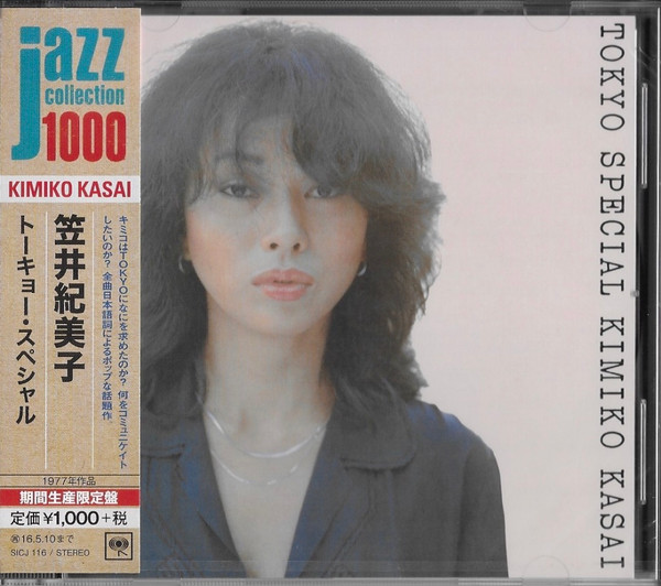 Kimiko Kasai - Tokyo Special | Releases | Discogs