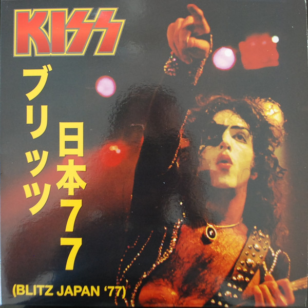 KISS LPレコード ７枚 - 洋楽