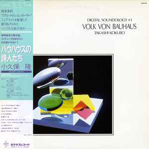 Takashi Kokubo - Digital Soundology #1 - Volk Von Bauhaus album cover