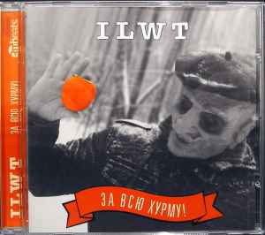 ILWT - За Всю Хурму! album cover
