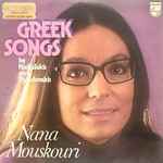 Cover of Greek Songs, 1979, Vinyl