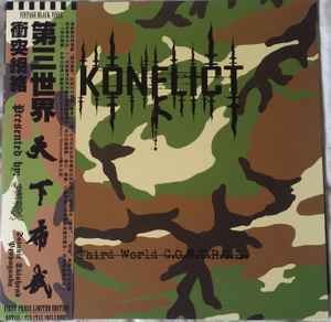 Konflict (5) - Third World C.O.N.T.R.O.L. album cover
