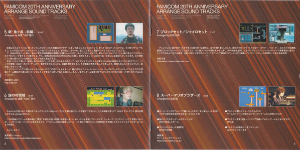 télécharger l'album Koji Kondo, Hirokazu Tanaka, Kenji Yamamoto - Famicom 20th Anniversary Arrange Sound Tracks