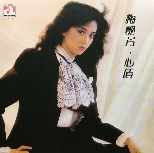 梅艷芳– 心債(2018, CD) - Discogs