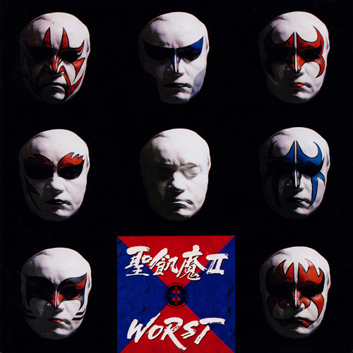 聖飢魔II – Worst (1989, CD) - Discogs