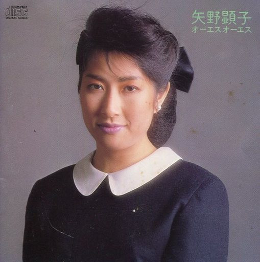 矢野顕子 = Akiko Yano – オーエス オーエス (1984, Gatefold Sleeve 