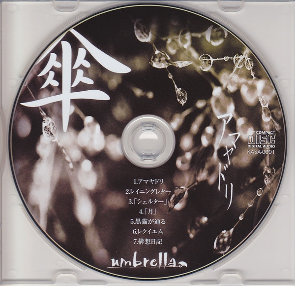 baixar álbum Umbrella - アマヤドリ