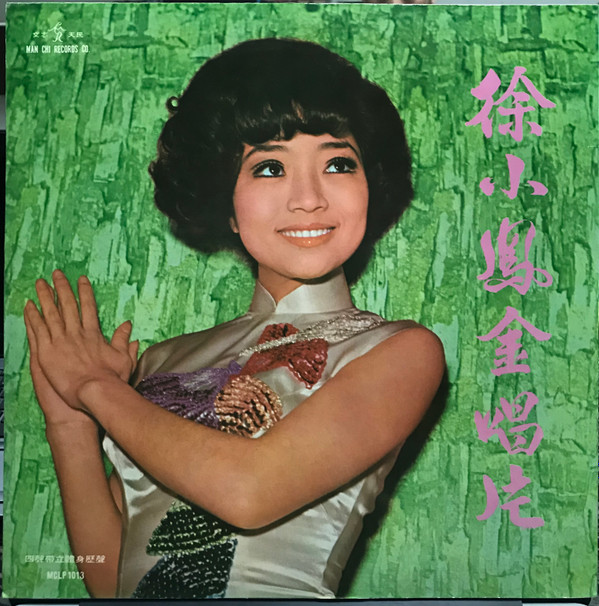 lataa albumi Paula Tsui - 徐小鳳金唱片
