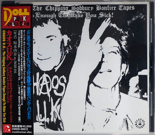 輸入盤CD/カオスUK/CHAOS UK/ENOUGH TO MAKE YOUR SICK+THE CHIPPING SODBURY BORNFIRE TAPES/80年代UKハードコアパンクHARDCORE PUNK