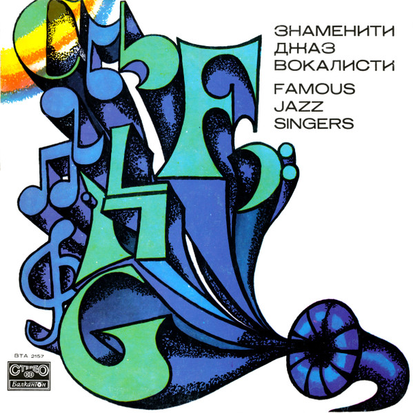 Various – Famous Jazz Singers