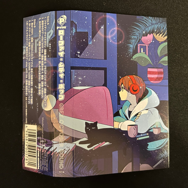 Grey October Sound – Lo-Fi Ghibli CASSETTE available at