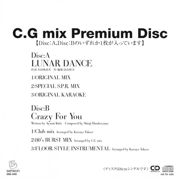 C.G mix Premium Disc A LUNAR DANCE B Crazy For You in your life先着購入特典CD2枚セット 高瀬一矢 木田亜由美 畠山慎司 I've Sound IVE