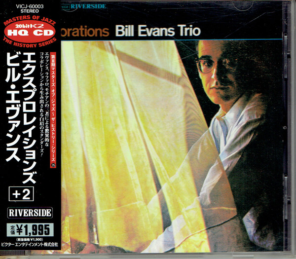 専用出品 Bill Evans Trio – Explorations / SR-7094 | flora-schools.com