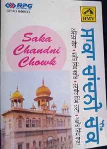 Narinder Biba - Saka Chandni Chowk album cover