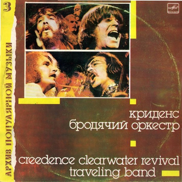 Creedence Clearwater Revival – Travelling Band (1988, Red Labels.