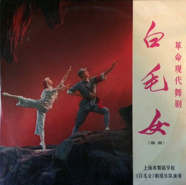 Shanghai Dance School – The White-Haired Girl (Selections From The