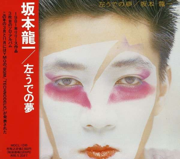 坂本龍一 – 左うでの夢 (1993, CD) - Discogs