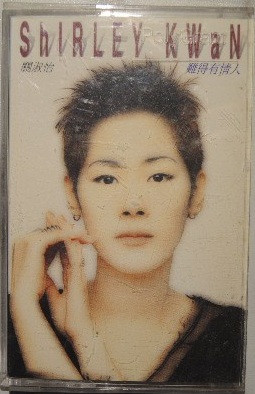 Shirley Kwan = 關淑怡– 難得有情人(1994, CD) - Discogs