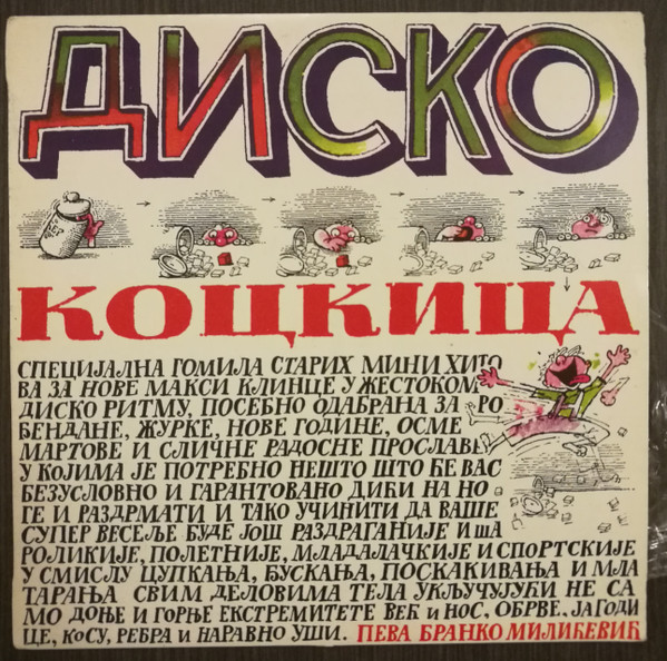 ladda ner album Download Branko Milićević - Диско Коцкица album
