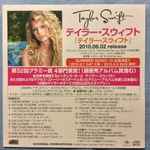 Taylor Swift – Taylor Swift (2018, Crystal Clear & Turquoise Vinyl, Signed,  Vinyl) - Discogs