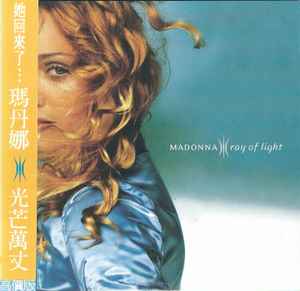 Ray Of Light by Madonna (CD, 1998)