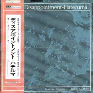 Toshi Tsuchitori - ディスアポイントメント・ハテルマ = Disappointment-Hateruma
