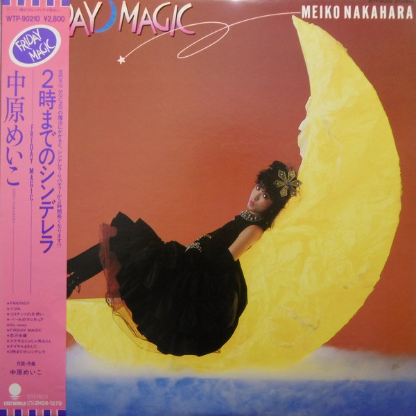 中原めいこ – 2時までのシンデレラ~Friday Magic~ (1982, Vinyl) - Discogs
