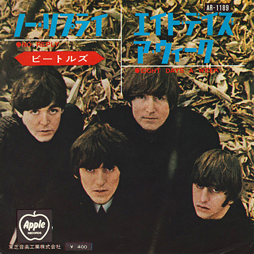 The Beatles – No Reply / Eight Days A Week (Vinyl) - Discogs