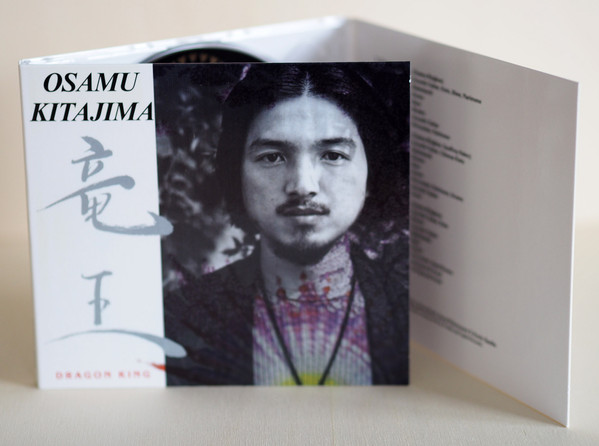 Osamu Kitajima - Dragon King | Releases | Discogs