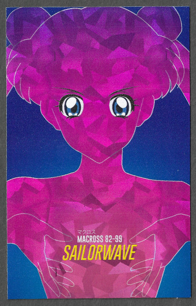 マクロスMacross 82-99 - Sailorwave | Releases | Discogs