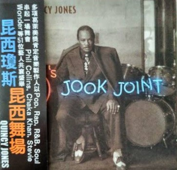 Quincy Jones – Q's Jook Joint (1995, Obi, CD) - Discogs