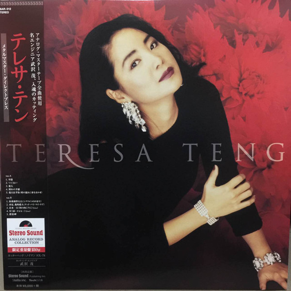 Teresa Teng = テレサ・テン (2017, 180g, Vinyl) - Discogs