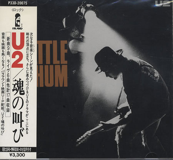 U2 旧規格2タイトルセット(CD+CDS) 日本盤「魂の叫び」「ディザイヤー