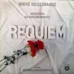 Cover of Requiem - Ακολουθία Εις Κεκοιμημένους, 1989-10-00, Vinyl