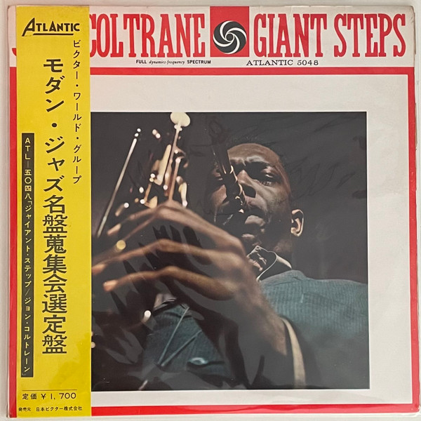 John Coltrane u003d ジョン・コルトレーン – Giant Steps u003d ジャイアント・ステップ (1960