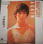 刀根麻理子 – Rhapsody Again (1985, Vinyl) - Discogs