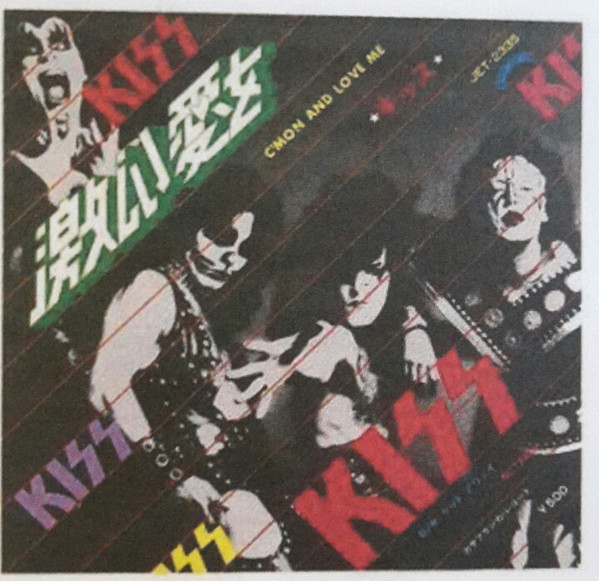 Kiss – C'mon And Love Me (Vinyl) - Discogs