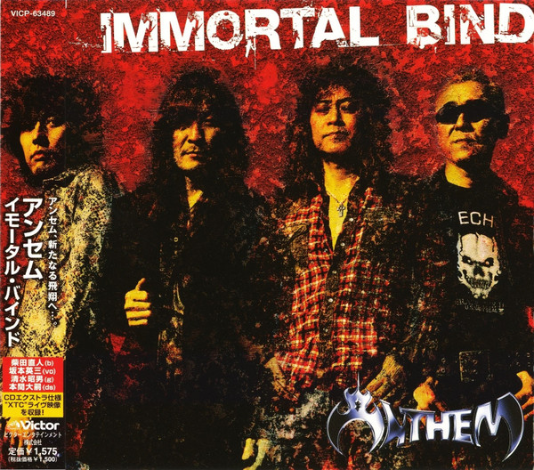 Anthem = アンセム – Immortal Bind = イモータル・バインド (2006, CD