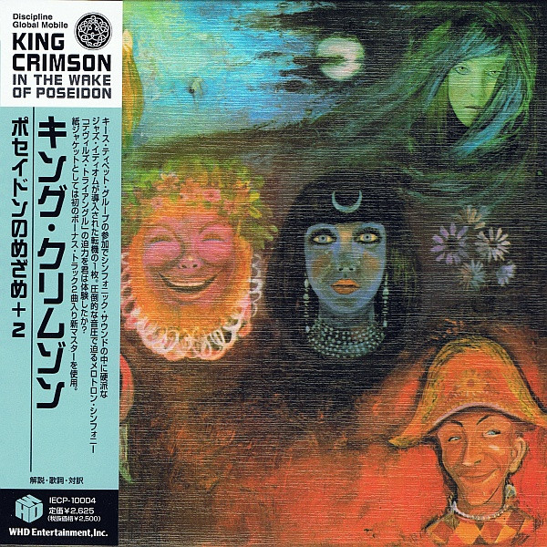 King Crimson – In The Wake Of Poseidon (2006