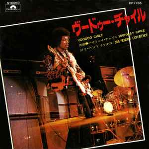 ジミ・ヘンドリックス = Jimi Hendrix – Hey Joe (1968, Vinyl) - Discogs