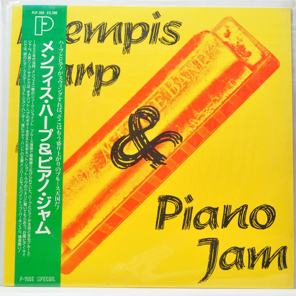 Memphis Harp & Piano Jam (Vinyl) - Discogs